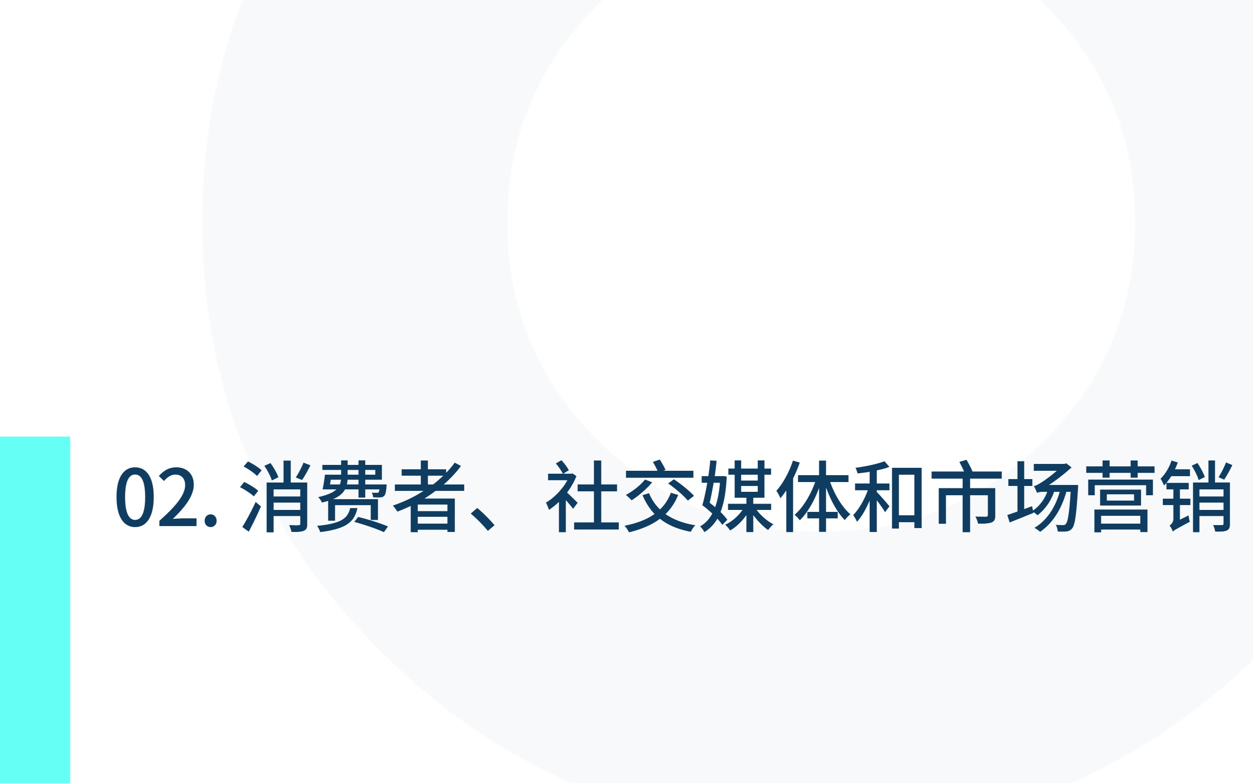 2024东南亚电子商务市场洞察报告-探谋（TMO） 