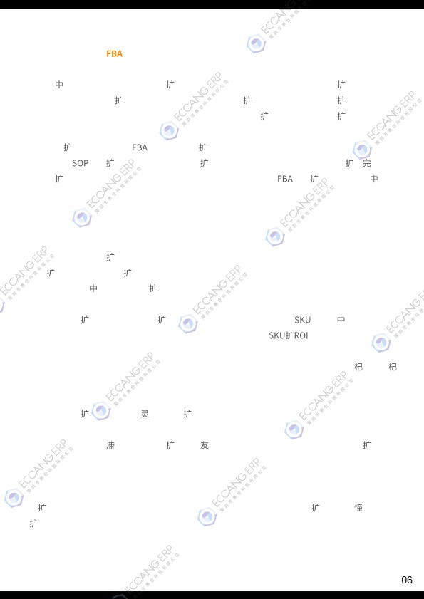 【易仓科技】2024Q2跨境卖家行业数据洞察报告【发现报告 fxbaogao.com】 