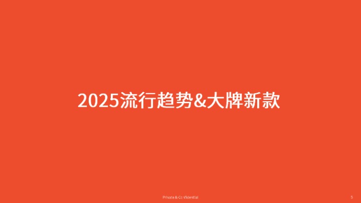 【Shopee】鞋靴品类选品参考 
