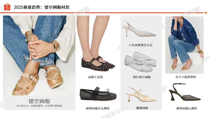 【Shopee】鞋靴品类选品参考 