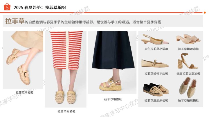 【Shopee】鞋靴品类选品参考 