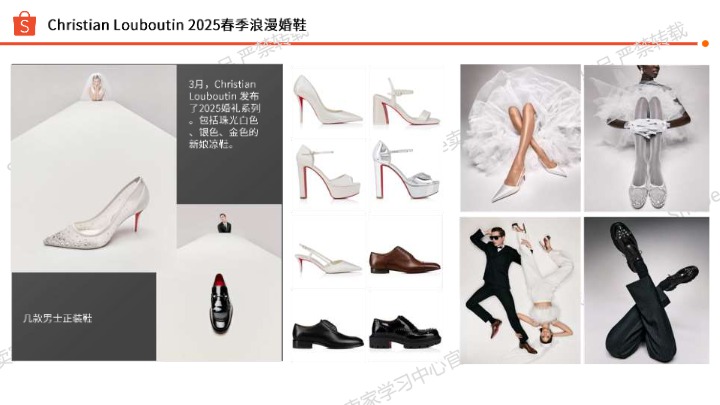 【Shopee】鞋靴品类选品参考 