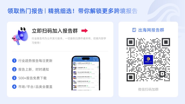 【Shopee】箱包品类选品参考（2025年上半年） 