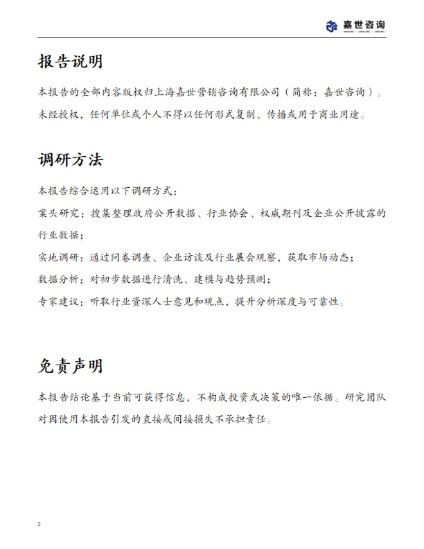 【嘉世咨询】2025中国桌游市场现状报告 
