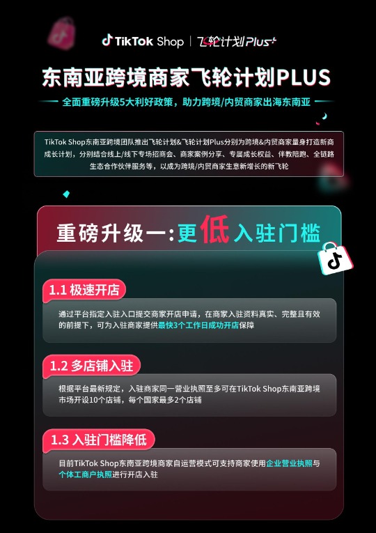 飞轮计划 