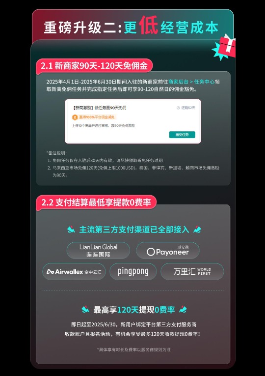 飞轮计划 