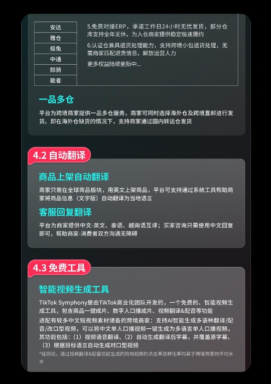 飞轮计划 