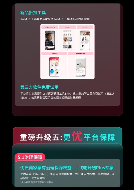 飞轮计划 