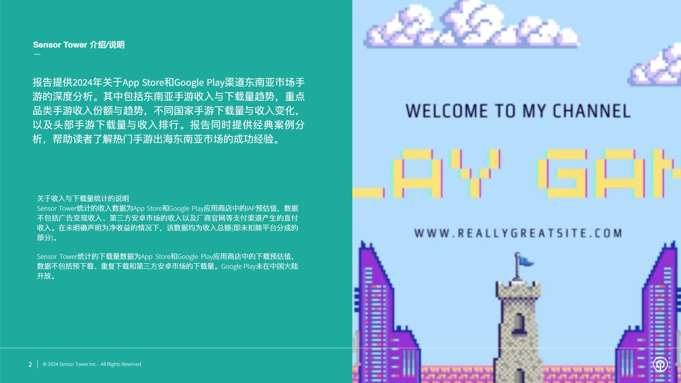 【SensorTower】2024年东南亚手游市场洞察报告 