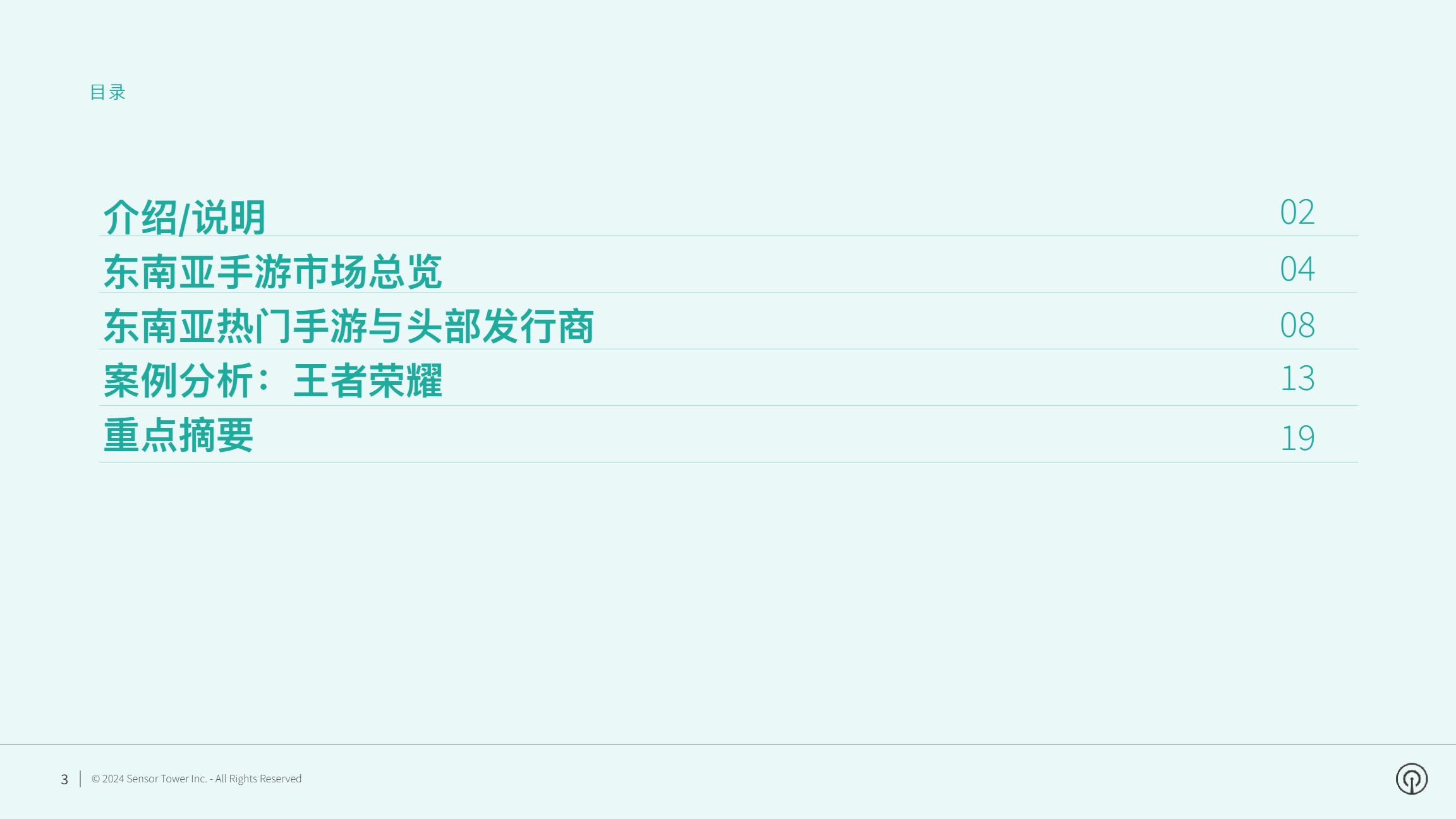 【SensorTower】2024年东南亚手游市场洞察报告 