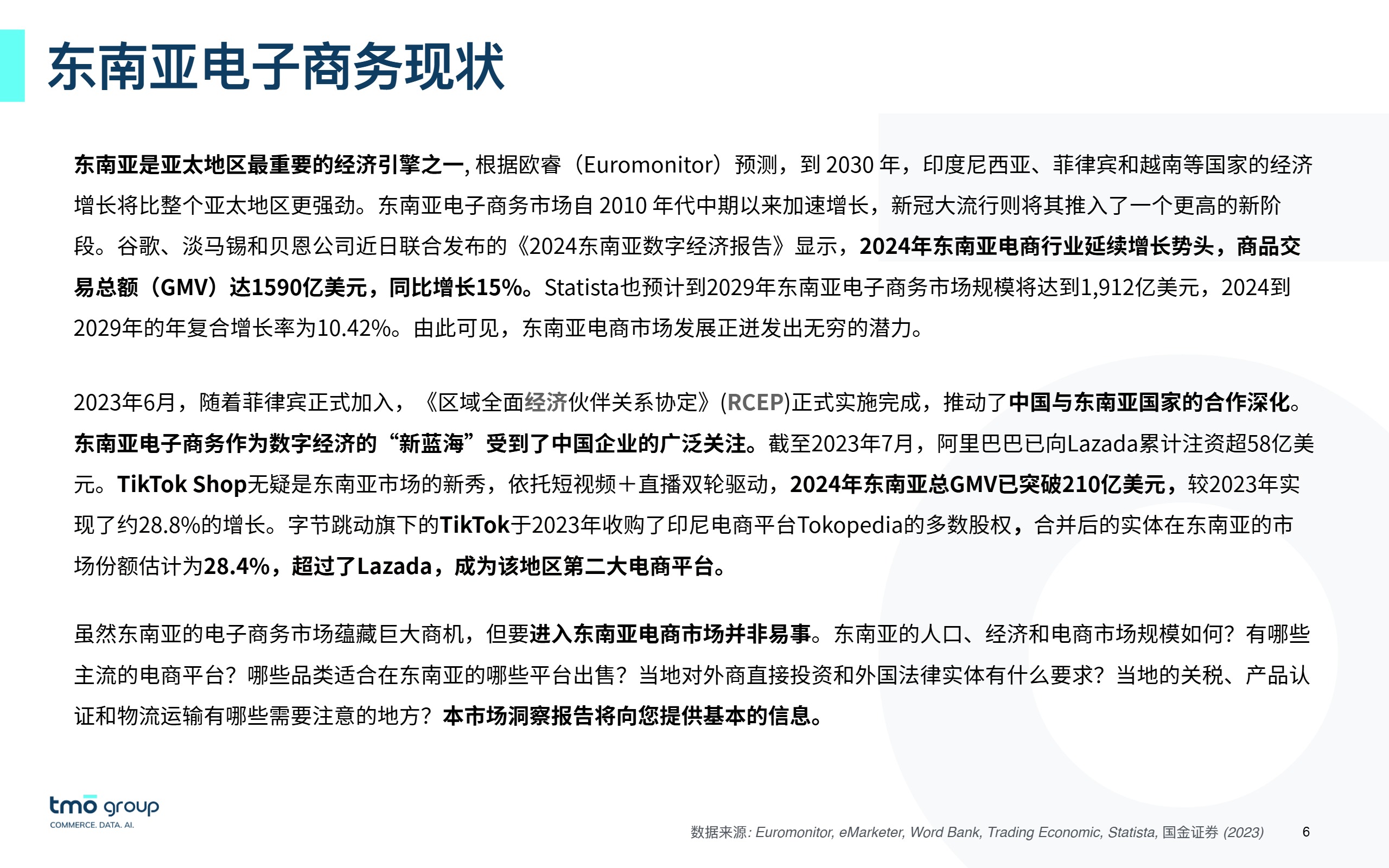 2025东南亚电子商务市场洞察 for DNY 