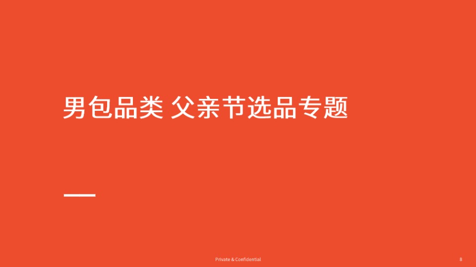 【Shopee】2025年父亲节专题选品参考 