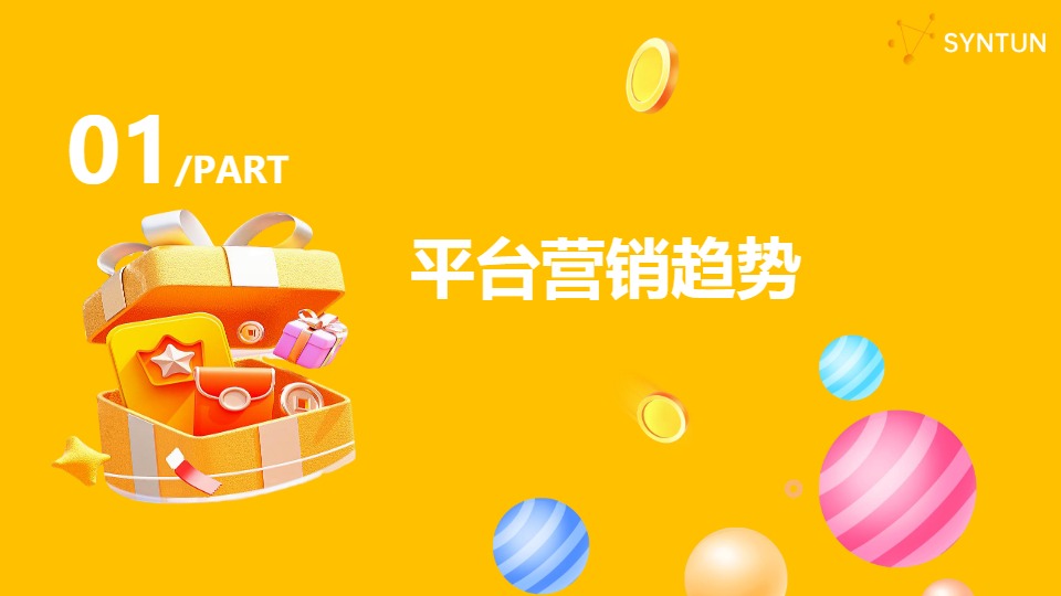 【星图数据】2025年618全网销售数据解读报告 