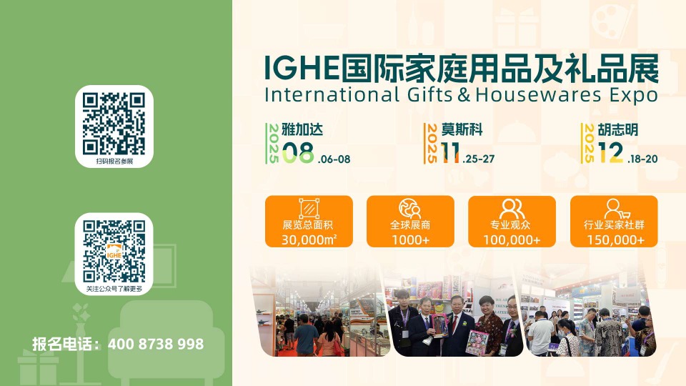 【IGHE项目部】印尼伞类市场调研 
