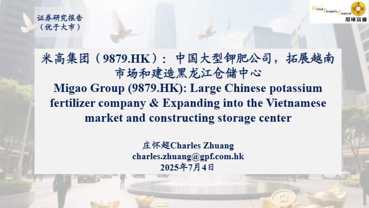【环球富盛理财】中国大型钾肥公司，拓展越南市场和建造黑龙江仓储中心【发现报告 fxbaogao.com】 
