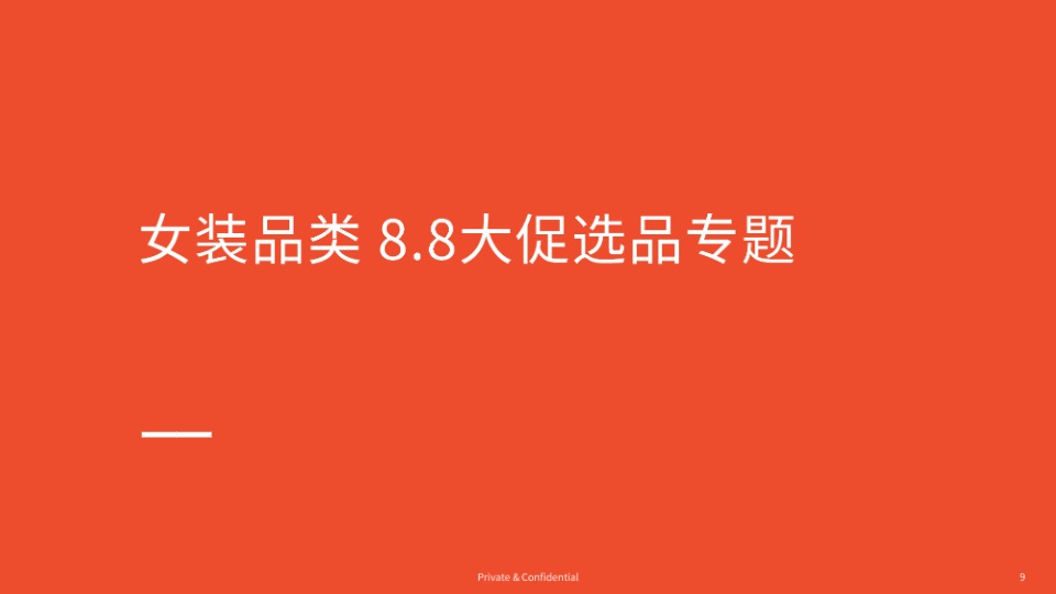 【_em_Shopee__em_】2025年8.8大促专题选品参考【发现报告 fxbaogao.com】 
