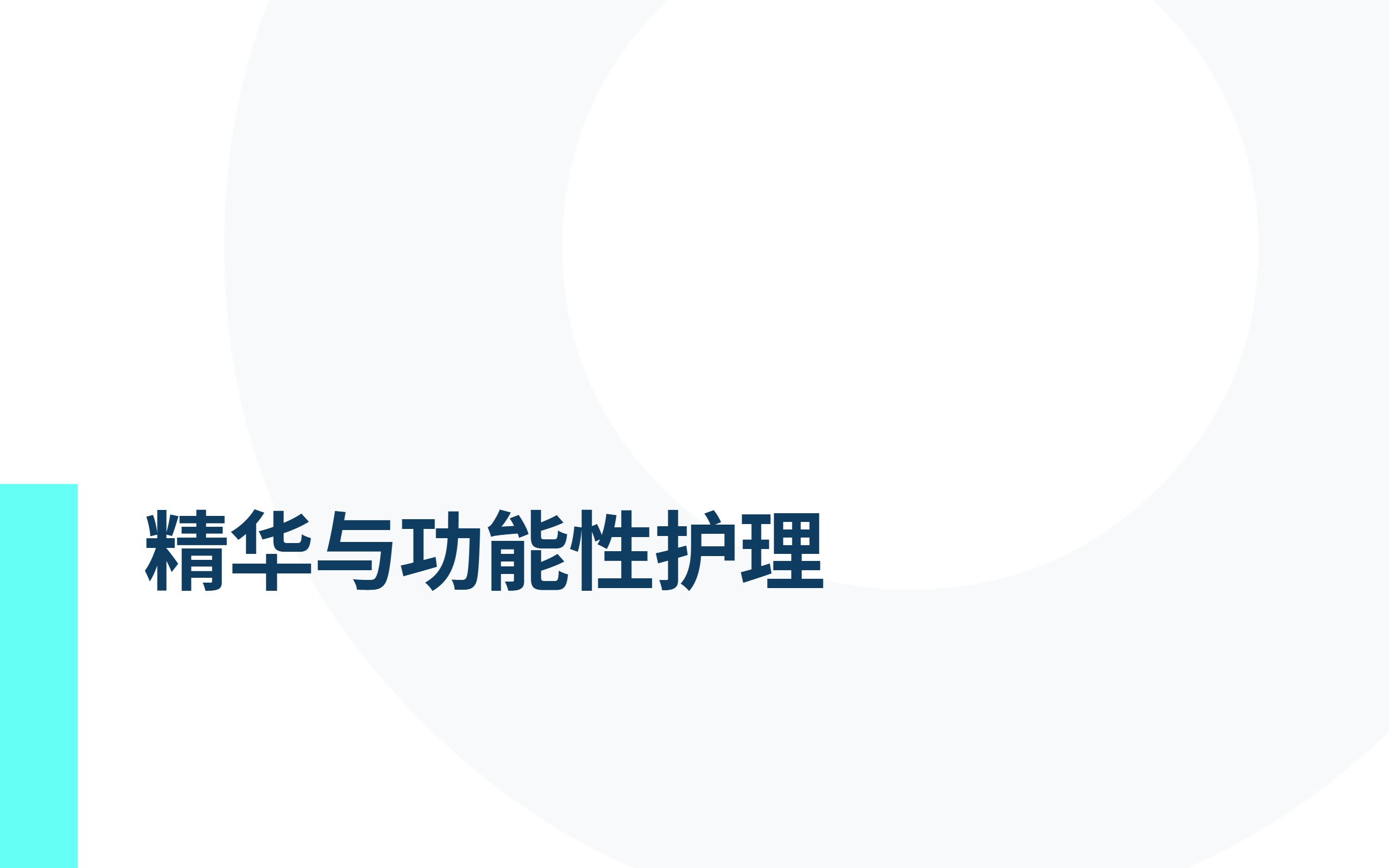 For DNY 东南亚护肤品电商行业市场洞察（2025年8月版）- Published (1) 