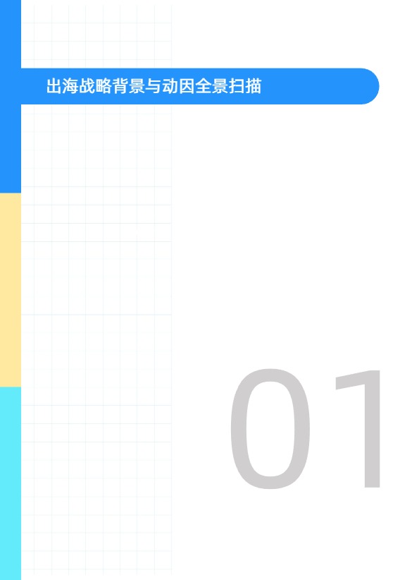 【用户说&中国美妆网】东南亚美妆市场机遇（白皮书）【发现报告 fxbaogao.com】 