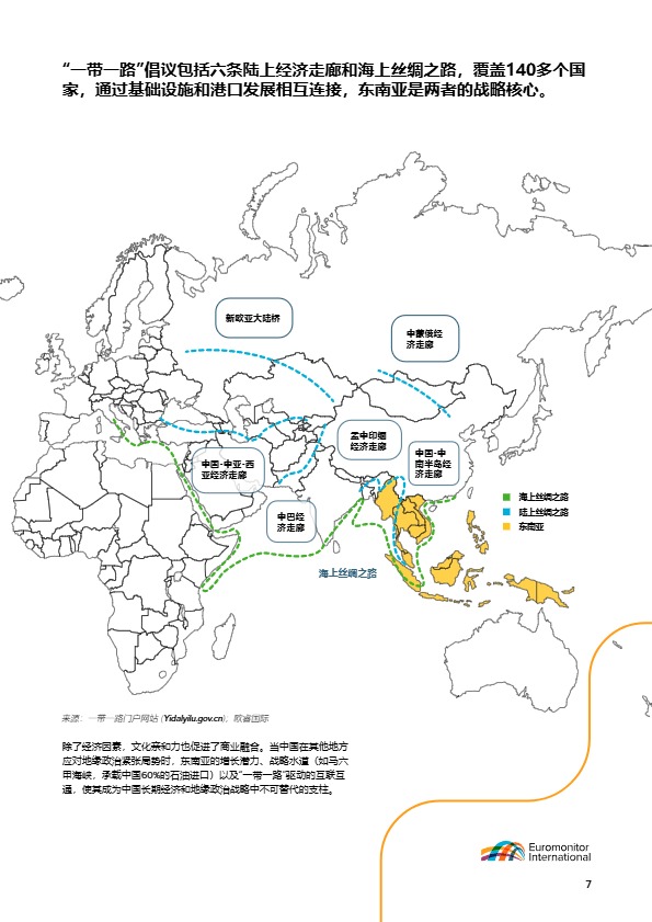 欧睿国际_2025年中国品牌在东南亚市场的崛起：增长机遇及对区域竞争者的影响_【发现报告 fxbaogao.com】 