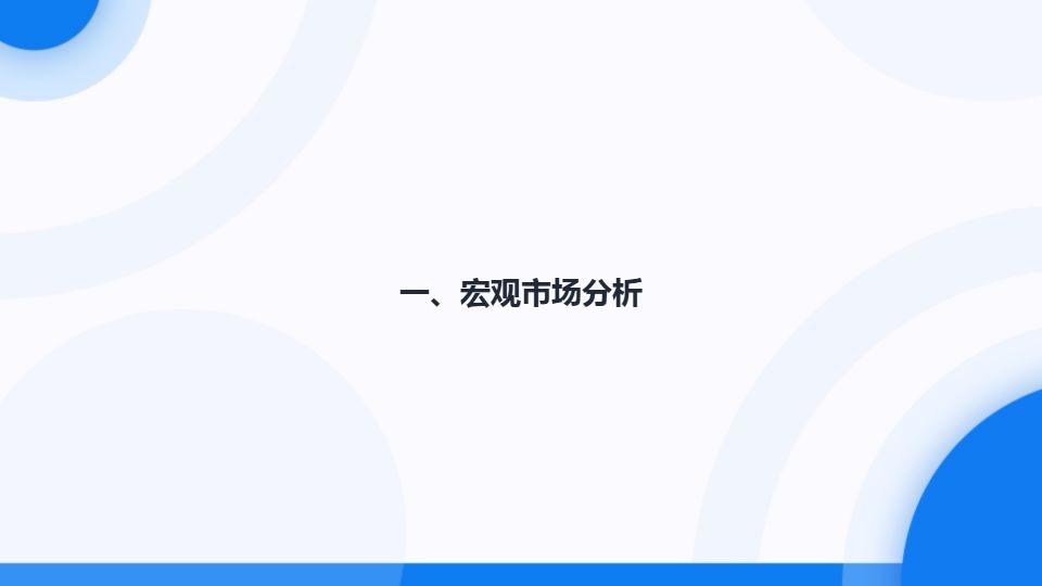 中企研究院_2026中国休闲零食行业白皮书：破局与远征_【发现报告 fxbaogao.com】 