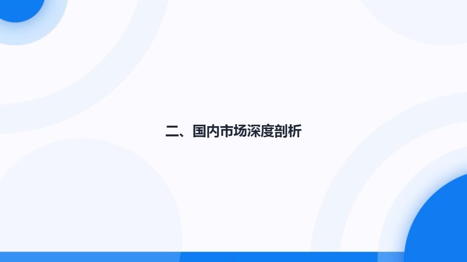 中企研究院_2026中国休闲零食行业白皮书：破局与远征_【发现报告 fxbaogao.com】 