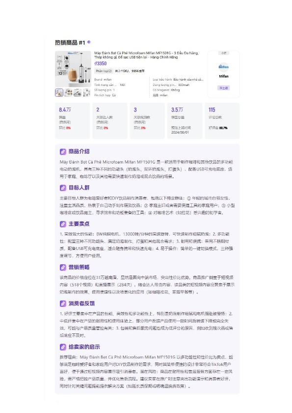 【2026年Q1季度】越南咖啡机&配件TikTok市场趋势洞察报告 