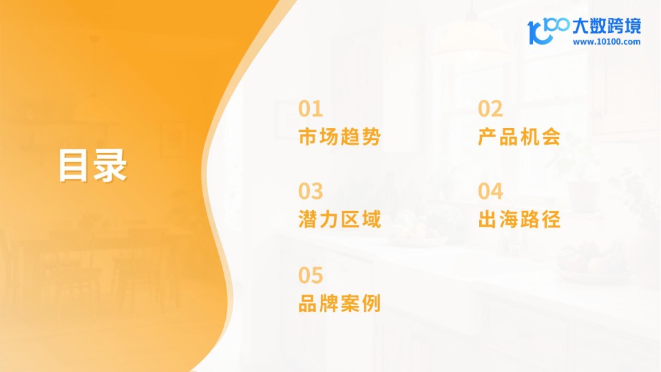 大数跨境_2026宠物电器品类出海分析报告_【发现报告 fxbaogao.com】 