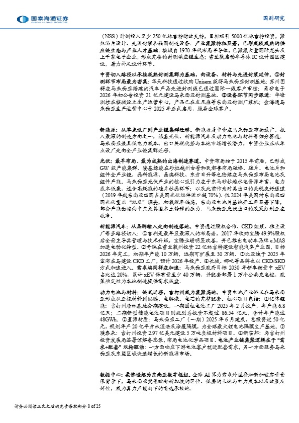 中国卖家马来西亚投资合规指南:外资准入、用工税务与行业落地案例
