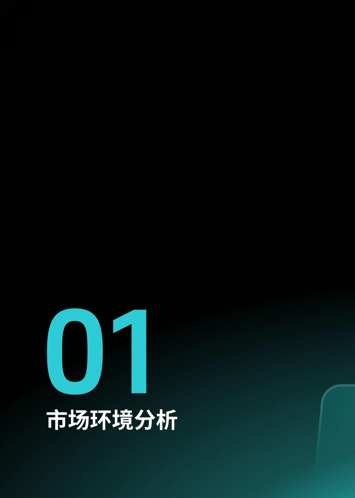 2026年2月泰国TikTok食品饮料数据白皮书 