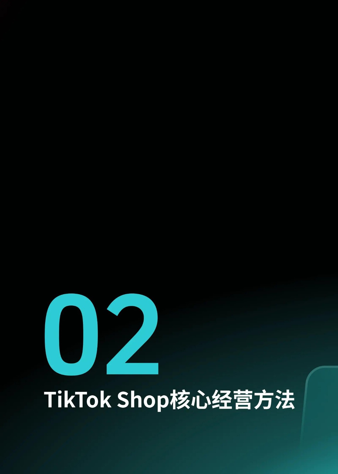 2026年2月泰国TikTok食品饮料数据白皮书 