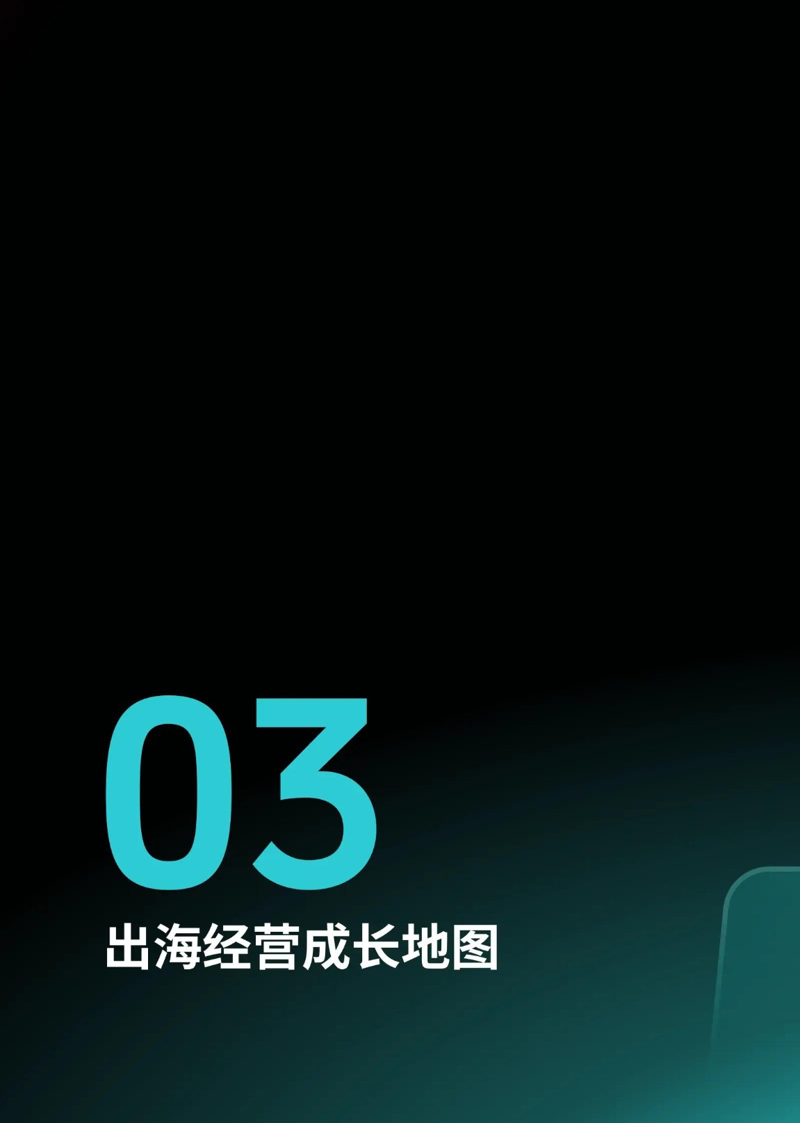 2026年2月泰国TikTok食品饮料数据白皮书 