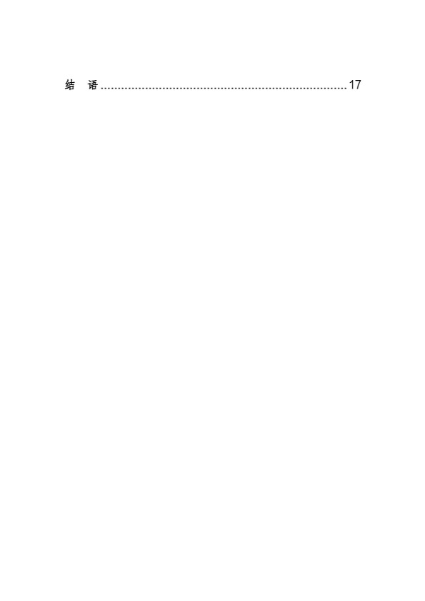 上海社科院应用经济所_东南亚人工智能产业发展近况_【发现报告 fxbaogao.com】