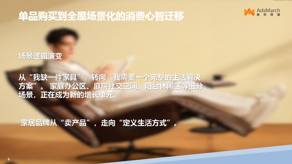 2026 全球家居电商报告：智能进化与场景主权深度解读 
