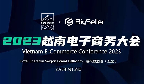 BigSeller《2023越南电子商务大会》火热报名中！