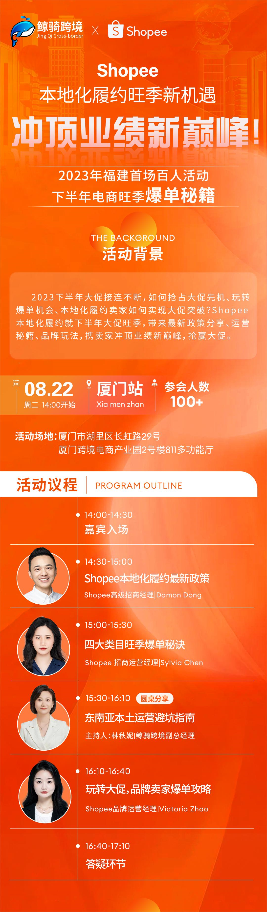 Shopee本地化履约旺季新机遇，冲顶业绩新巅峰