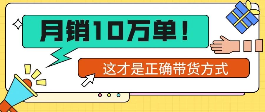 月销10万单！TK这款面膜抢占印尼小店周榜Top3! | 嘀嗒狗