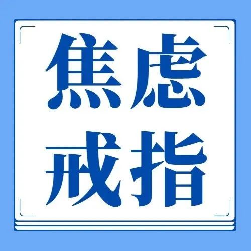 解压产品新宠！TK爆款“焦虑戒指”今年火了 | 嘀嗒狗