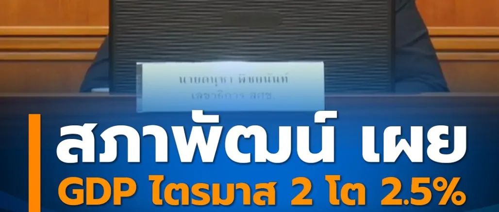 泰国2022第二季度GDP增长2.5%。东南亚创投吸引力暴增。越南电商推动物流地产需求大幅增长。