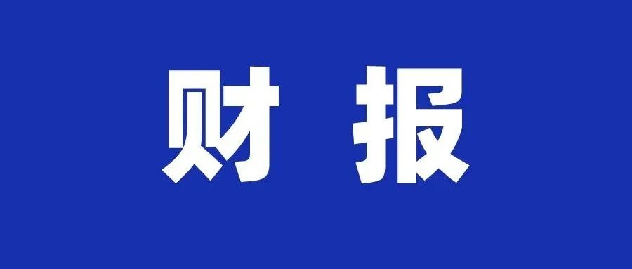 阿里财报：​Lazada亏损继续收窄25%