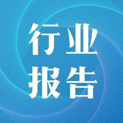 强势出炉！2022年全球货运企业50强报告来袭