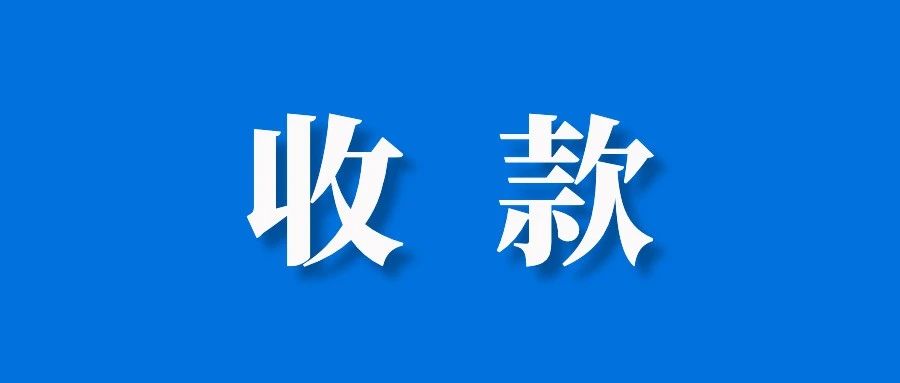 还在为Lazada泰国本土店收款头疼？