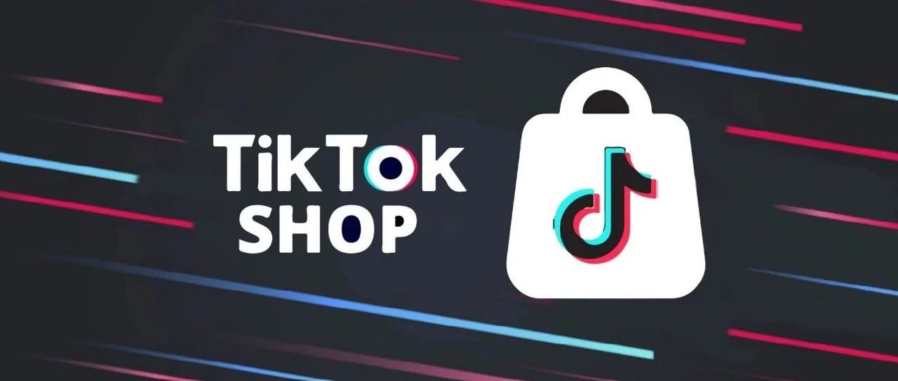 知情人士称TikTok Shop去年在东南亚GMV达44亿美元