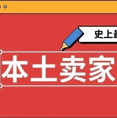 继降低电商进口产品免税门槛、限制相关产品在Lazada、Shopee平台销售之后，印尼或出台更严法规“遏制”进口