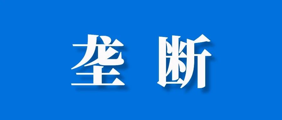 《2023年中国跨境电商企业出海发展蓝皮书》发布   东南亚成新增长级