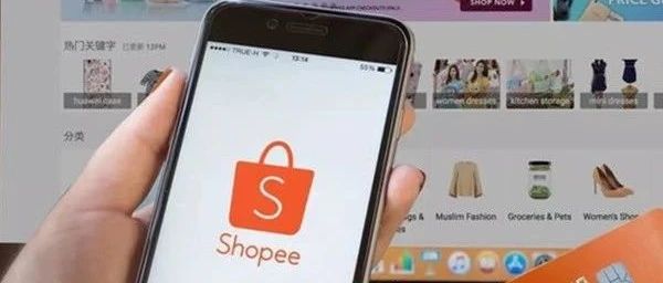 Shopee马来西亚海外仓MYC转仓及调整费率