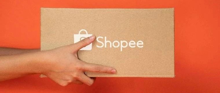 针对印尼禁售政策，Shopee等平台回应