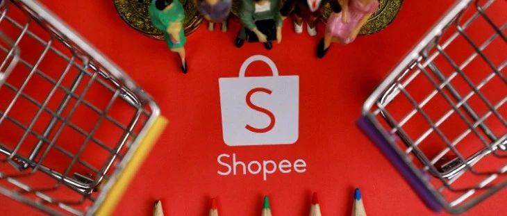 Shopee推出重磅福利或将全额返还广告费用