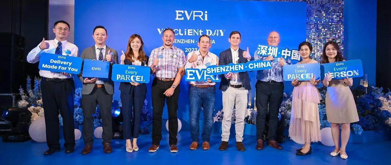 新机遇新征程！Evri第一届中国VIP客户日成功举办！