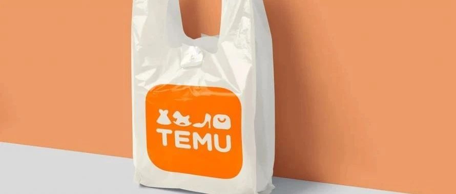 Temu发布儿童用品合规通知。越南要求Tiktok立即限制18岁以下使用时间。Lazada印尼部分商品将被下架或限单。