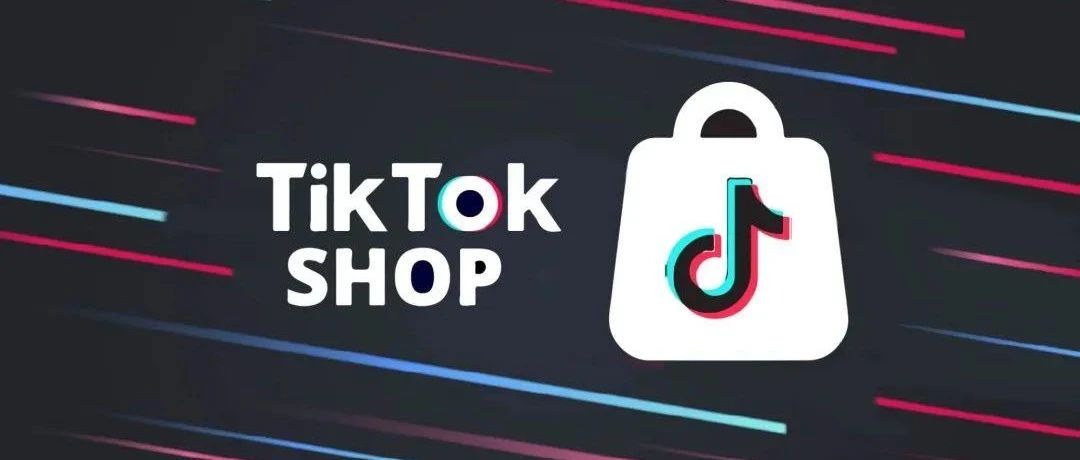 TikTok将于11月1日起实施新卖方结算政策。Shopee涉嫌销售盗版产品在巴西被点名